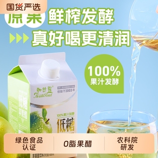 和絲露蘋果醋飲料綠色食品100%果汁發酵玫瑰型0卡果醋原漿共和國