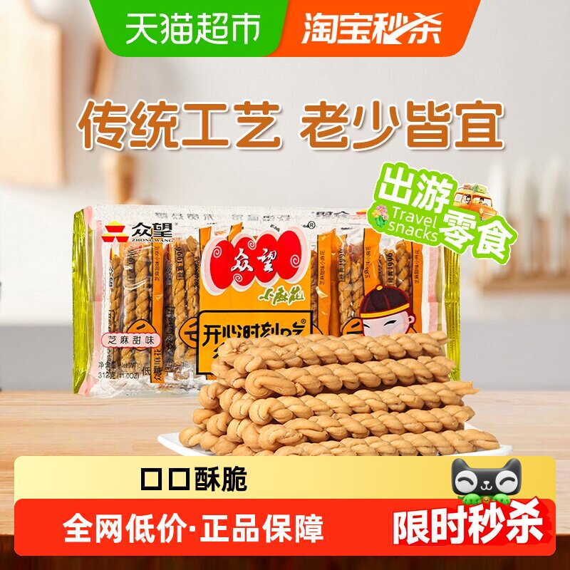 众望芝麻甜味小麻花手工麻花袋武汉特产早餐单独包装糕点零食