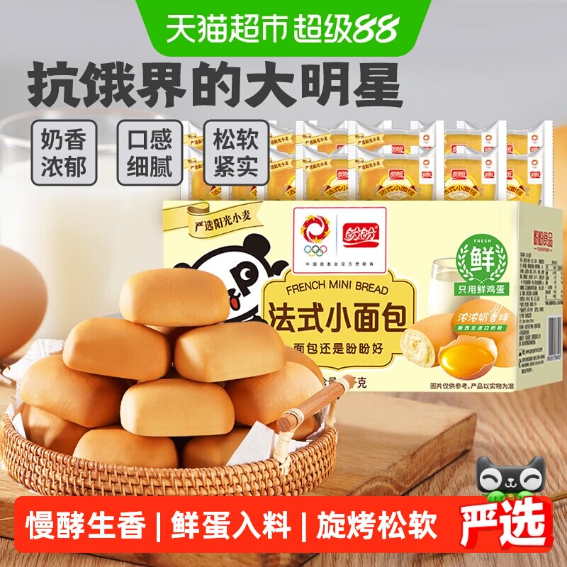 盼盼法式小面包奶香浓郁松软可口图片