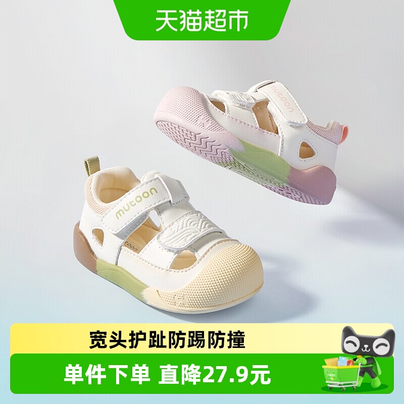 牧童宝宝婴儿包头防撞凉鞋图片