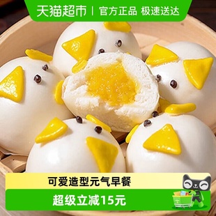 千味央厨猪猪包卡通馒头360g 2袋奶黄馅面点儿童早餐