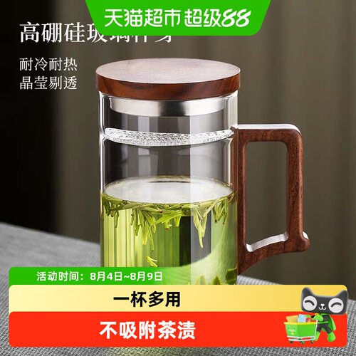 PAKCHOICE月牙过滤茶水绿茶杯