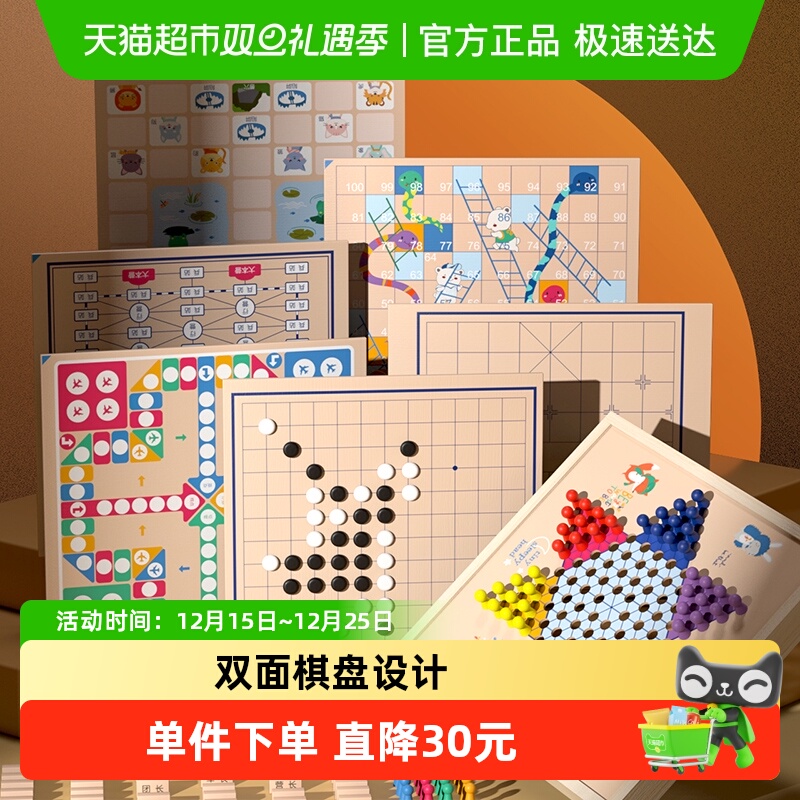 Gemem儿童多功能棋盘飞行棋礼物