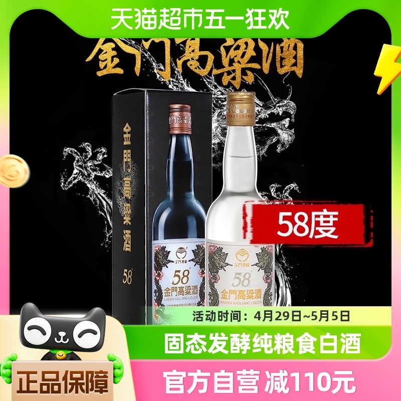 中国台湾58度白金龙纯粮酒类白酒