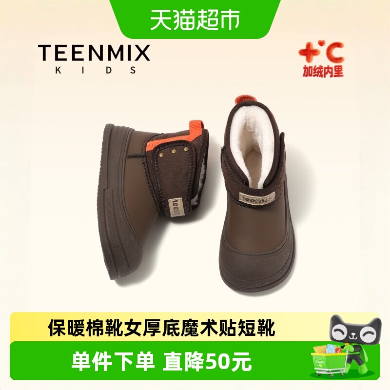 Teenmix/天美意冬魔术贴短靴棉靴
