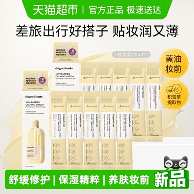 Ongredients温丽慈水光乳液40ml