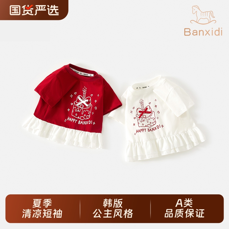 班喜迪女童短袖t恤夏装2025新款女宝宝衣服儿童夏季薄款上衣童装