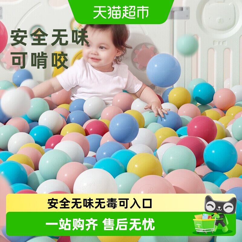 【下拉领优惠】BABYGO海洋球婴儿可啃咬波波球弹力加厚安全无味
