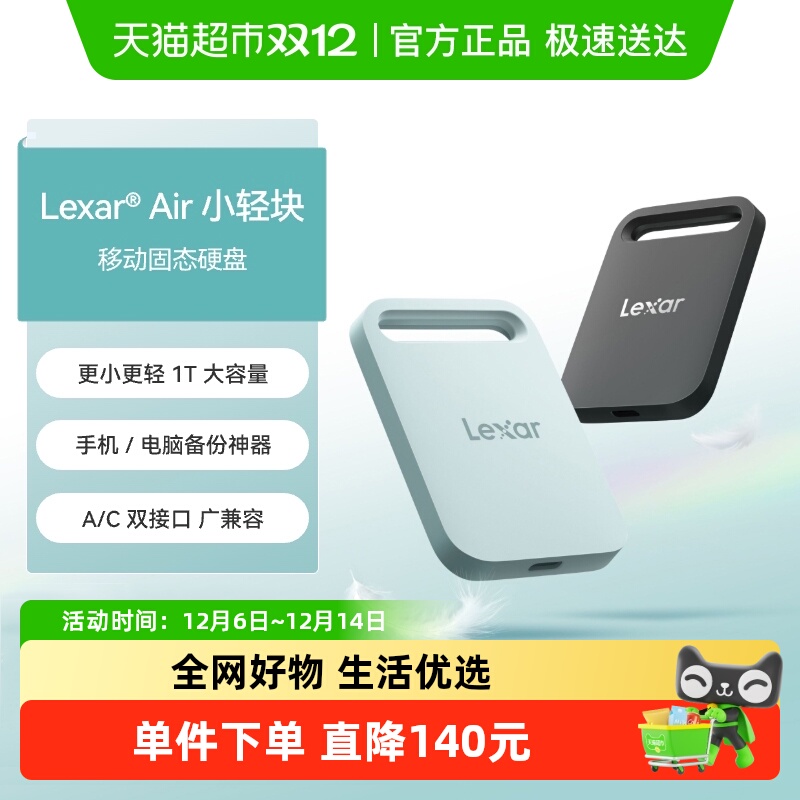 lexar高速小巧PSSD移动固态硬盘