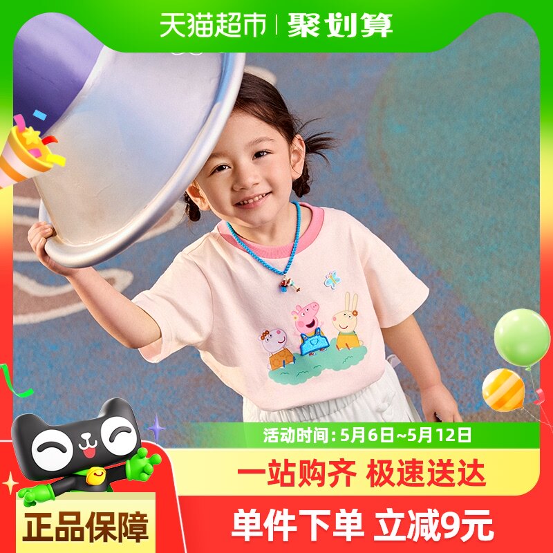 【小猪佩奇IP商场同款】巴拉巴拉婴儿短袖t恤男女童2025新款夏季