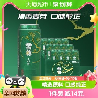 雪花啤酒晶粹8度500ml*12听新鲜拉格啤酒整箱【清爽口感】