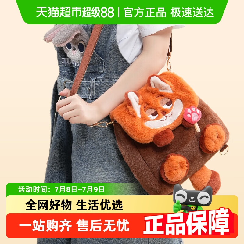 迪士尼疯狂动物城kkv零钱包