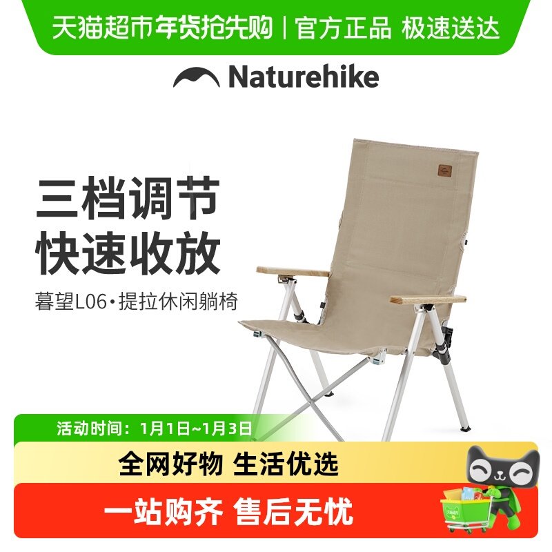 Naturehike挪客户外折叠便携躺椅露营午休钓鱼椅子铝合金沙滩椅