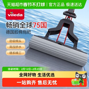 德国Vileda微力达吸水海绵拖把家用2025新款一拖净干湿两用卫生间