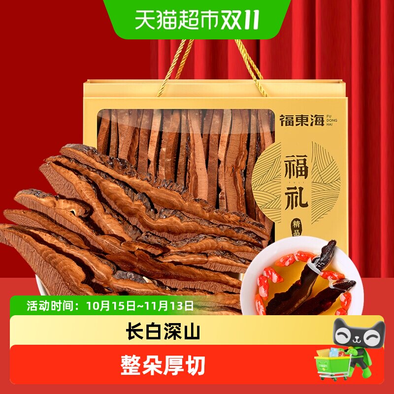 福东海灵芝片非野生长白深山老灵芝切片干货灵芝茶片中草药材泡水