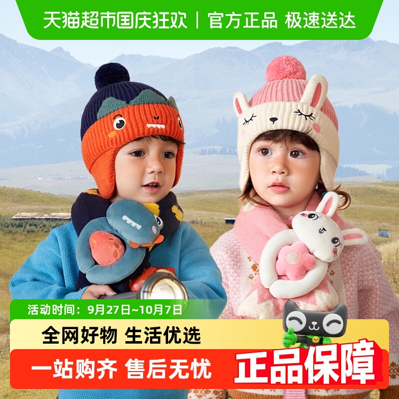 KK树宝宝帽子秋冬季儿童护耳针织帽婴幼儿围脖毛线帽保暖男童女童