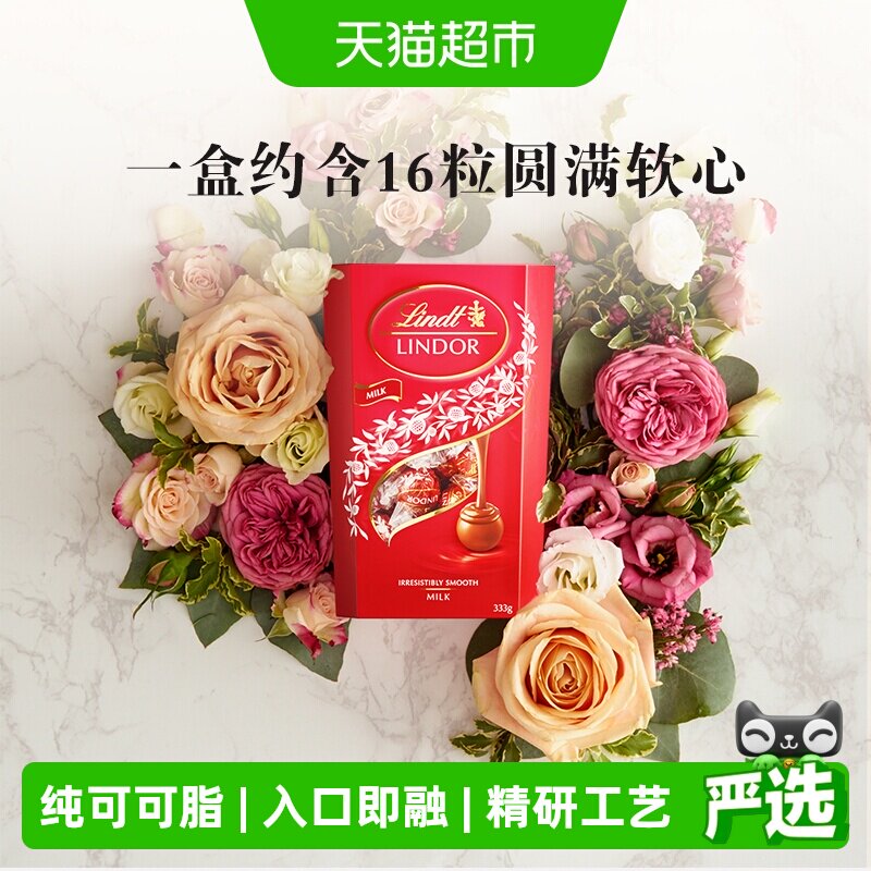Lindt瑞士莲入口即融牛奶巧克力