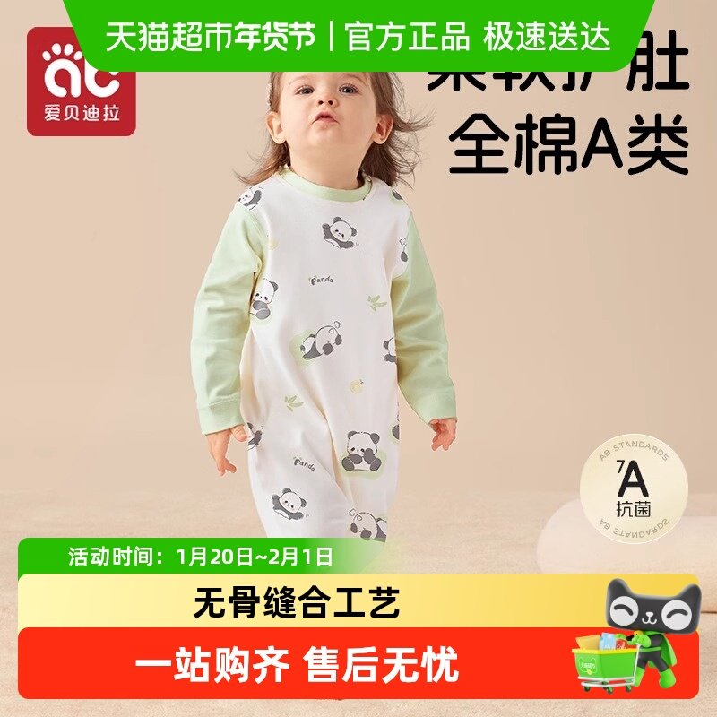 爱贝迪拉婴儿睡袋宝宝春秋冬防惊跳神器四季通用儿童睡袋防踢被子,婴童用品,睡袋/防踢被,淘宝优惠券,粉丝福利购,淘宝优惠卷