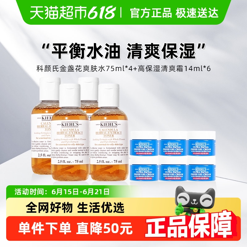 Żݡϸ߱ʪˬ˪14ml*6+յˮ75ml*4304.9Ԫ