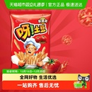 好丽友呀土豆番茄酱味休闲零食薯片薯条食品小吃膨化