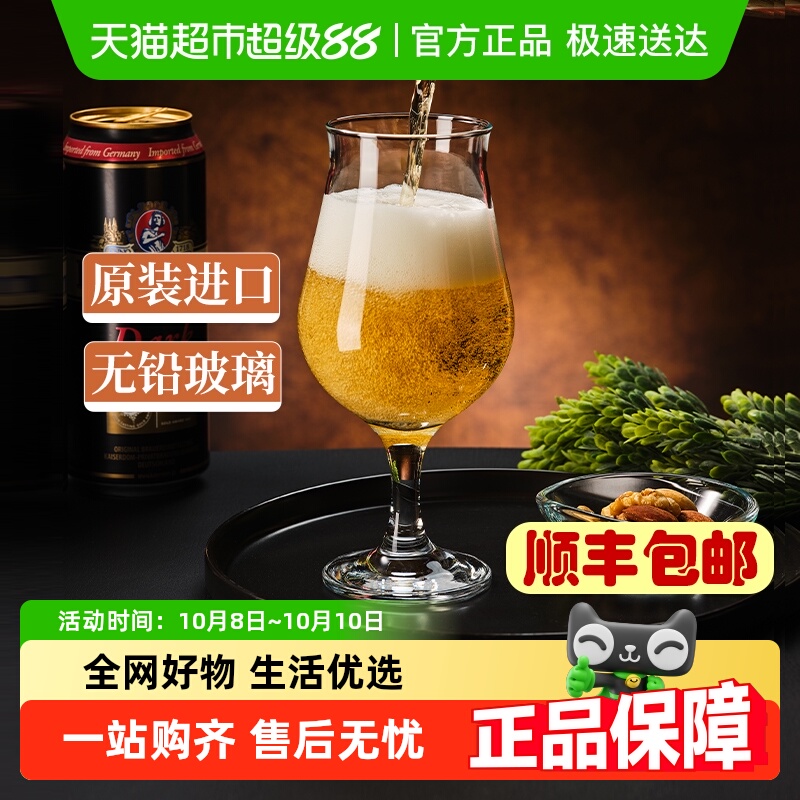 包邮帕莎帕琦原装进口玻璃多功能高脚杯啤酒杯红酒杯洋酒饮料杯