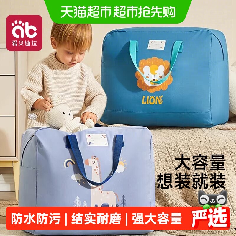 爱贝迪拉幼儿园被子收纳袋学生装棉被衣服牛津布手提行李袋大容量