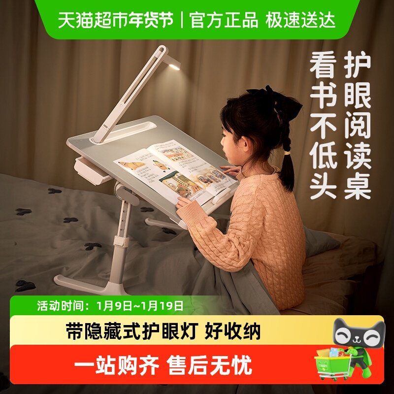 赛鲸床上学习桌小桌子带灯可折叠升降阅读书架飘窗小桌板书桌儿童,3C数码配件,笔记本膝上桌,淘宝优惠券,粉丝福利购,淘宝优惠卷