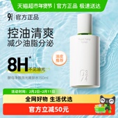 943 934酵母净颜抛光嫩肤水150ml爽肤水男女控油细腻控油皮清爽