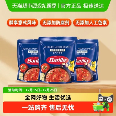 百味来多口味番茄意面酱组合装