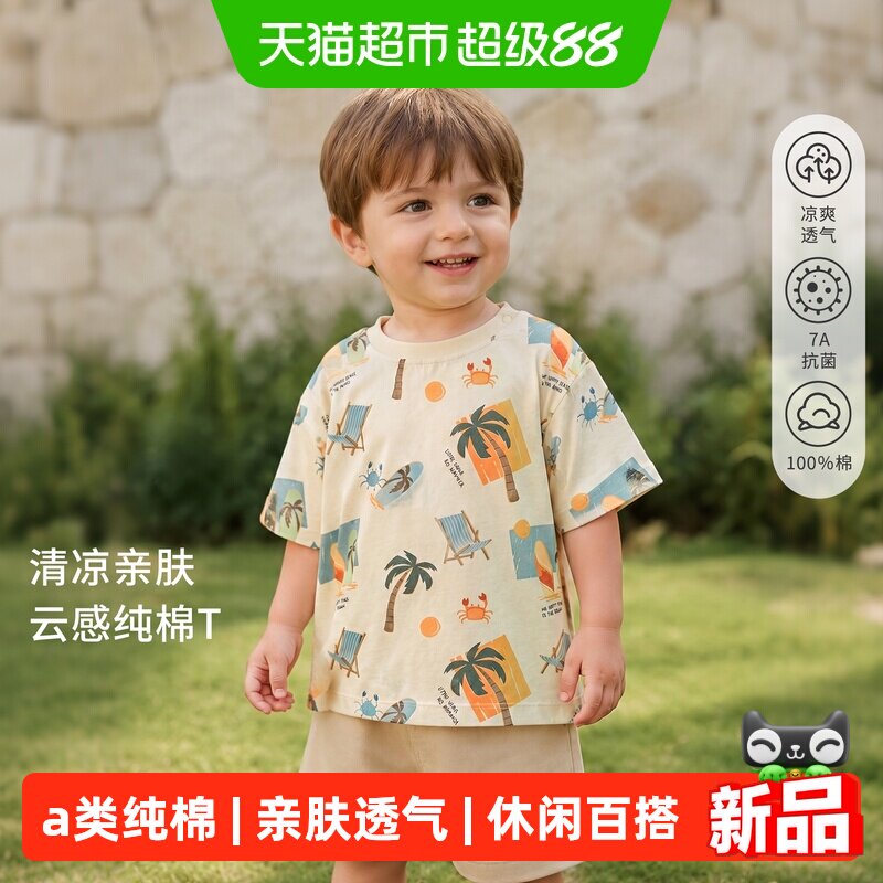 婴蓓依A类儿童短袖T恤舒适透气