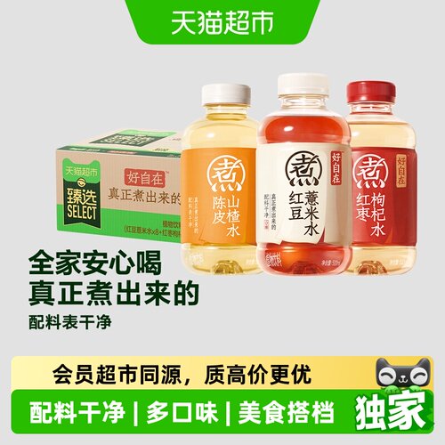 猫超臻选植物饮料组合装500ml*20