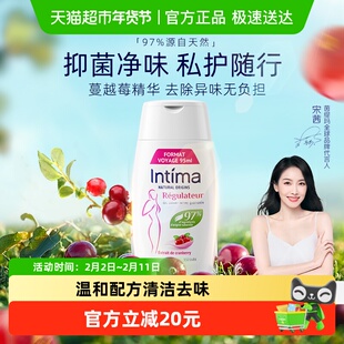 Intima/茵缇玛女性护理液蔓越莓私处日常温和洗护