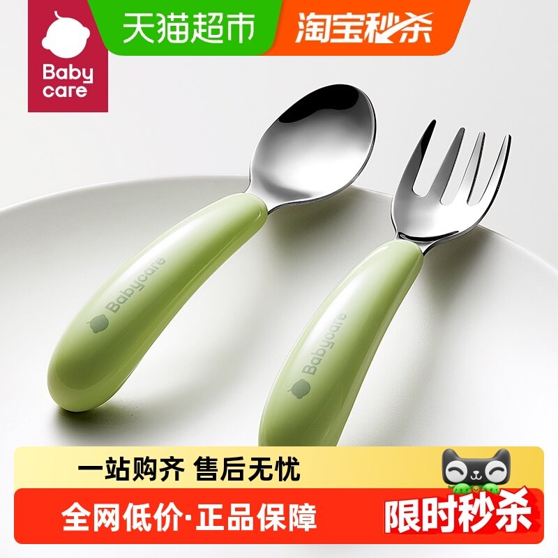 babycare宝宝自主进食辅食316L不锈钢勺子短柄婴儿儿童学吃饭训练