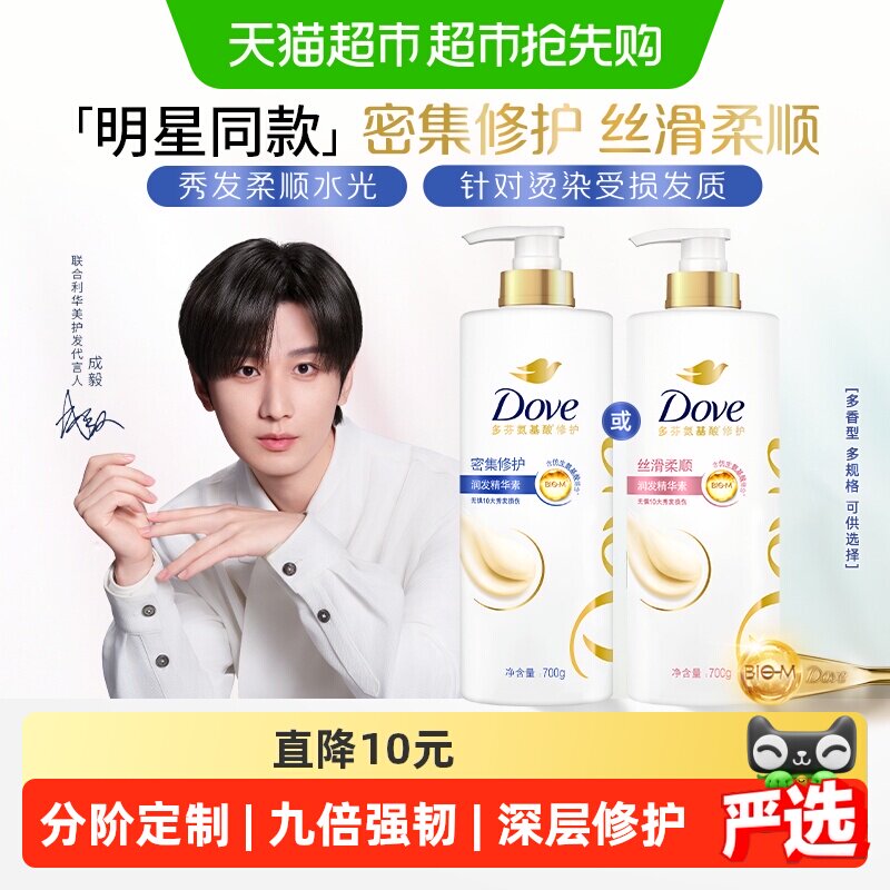 【下拉详情页优惠】多芬密集修护洗发水护发素改善毛躁修护损伤
