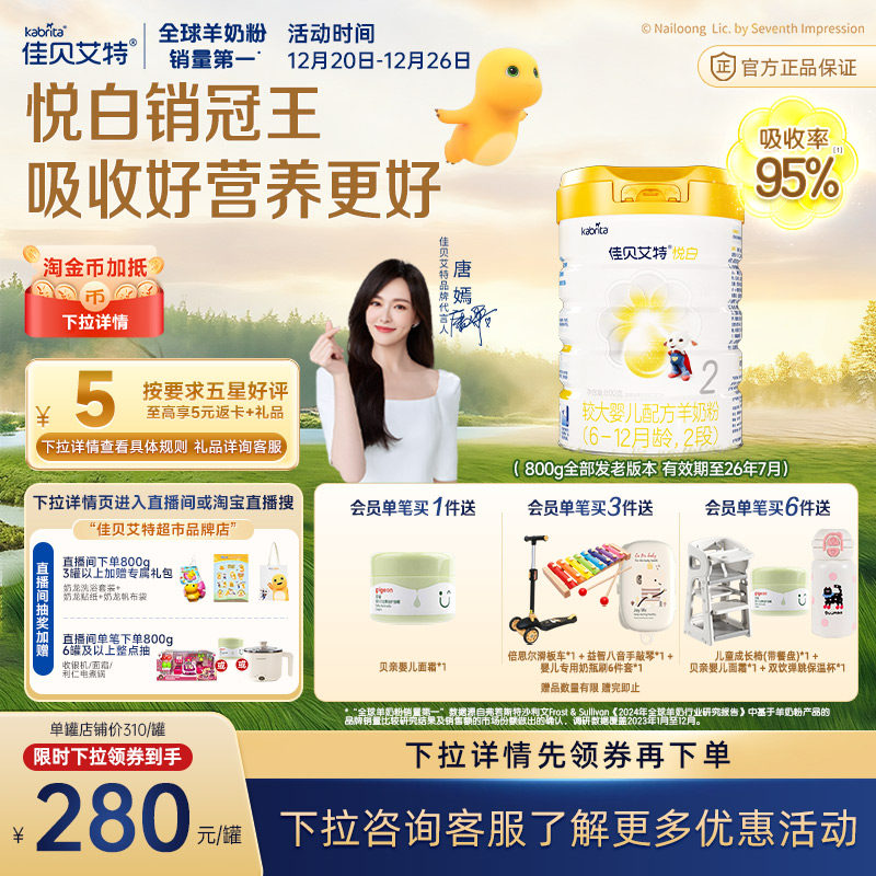 �ϰ�������ڼѱ�����Ӥ�׶����̷�2���ð�ר��OPOȫ��Ӫ�������� 270Ԫ