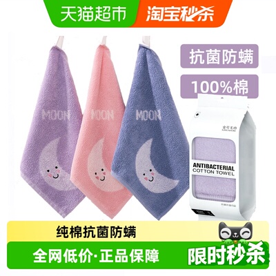 金号擦手巾挂式抗菌纯棉毛巾