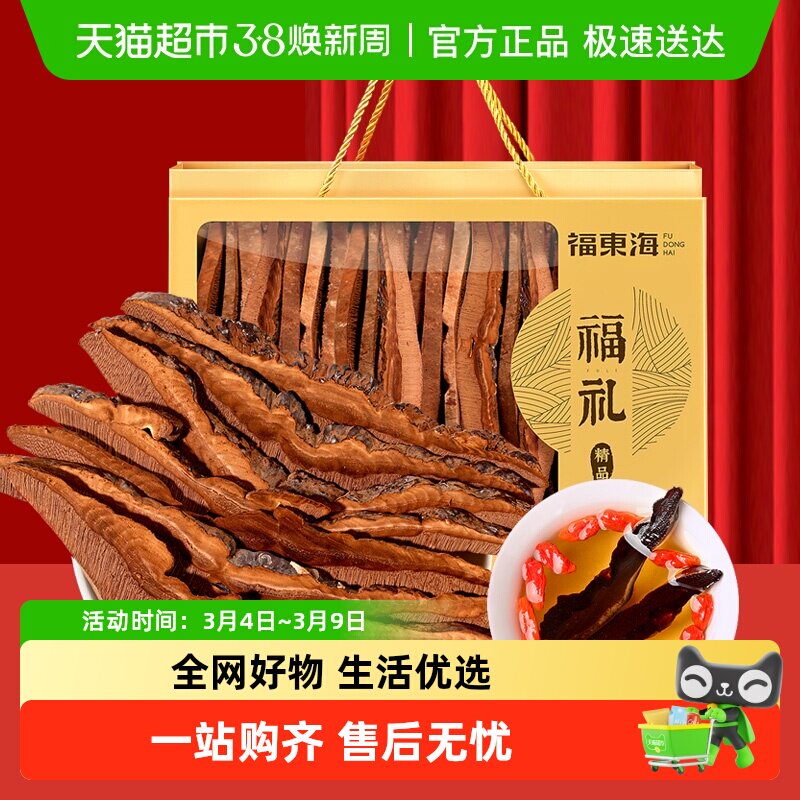 福东海灵芝片非野生长白深山老灵芝切片干货灵芝茶片中草药材泡水