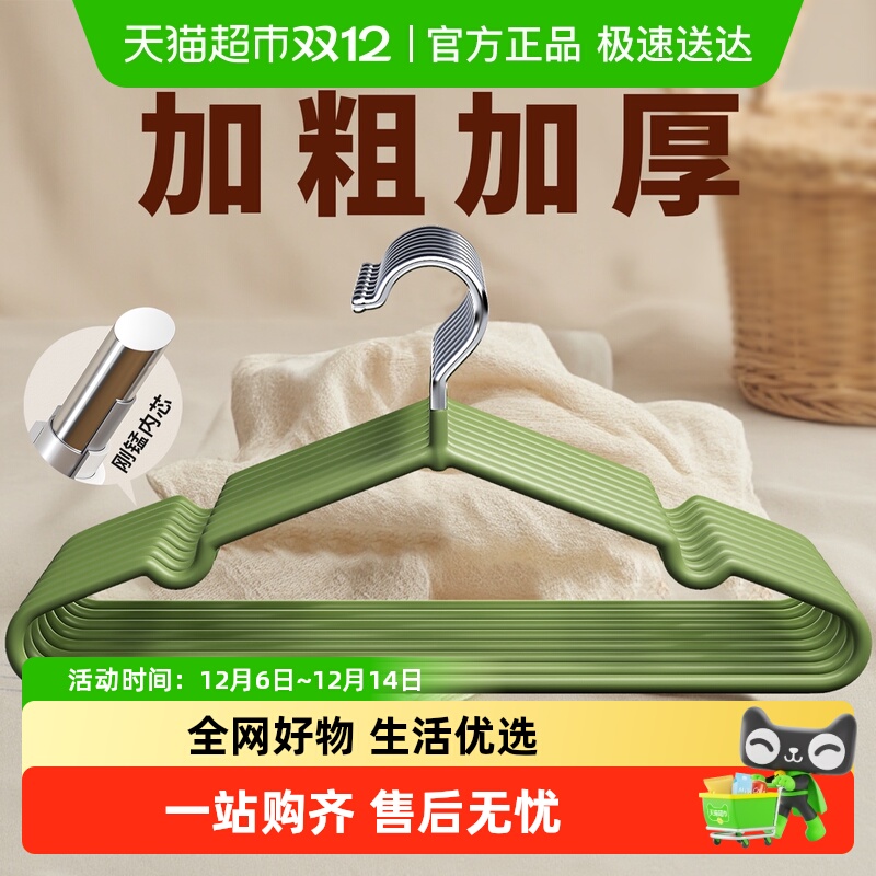 欧尼优防滑衣架装宿舍成人防滑