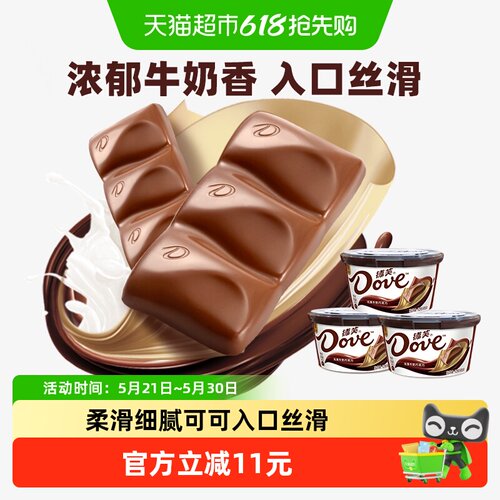 德芙纯脂小零食巧克力112g×3碗