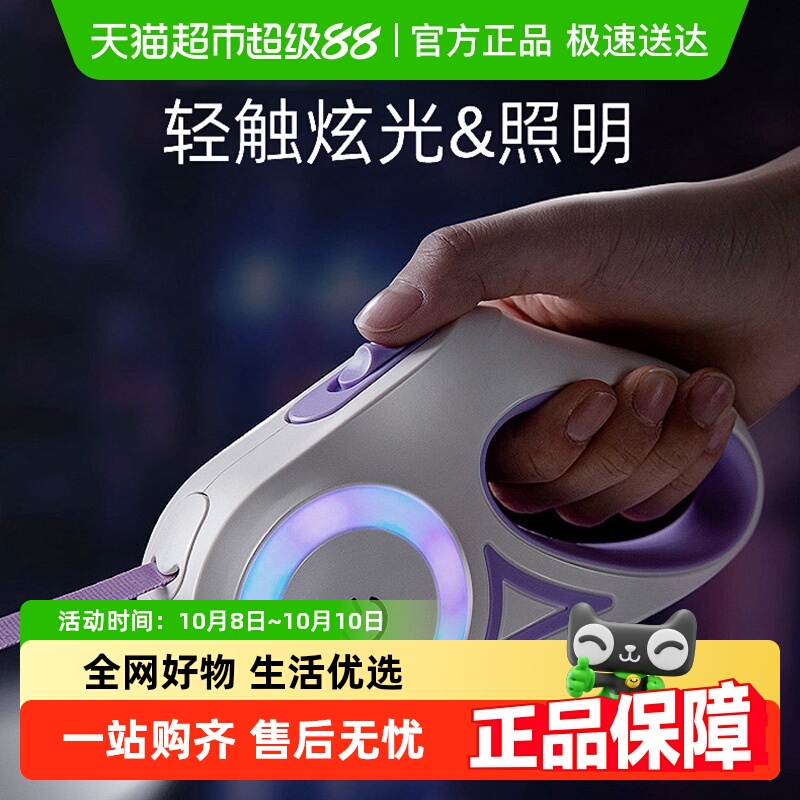 自动伸缩牵引绳，防爆冲遛狗神器