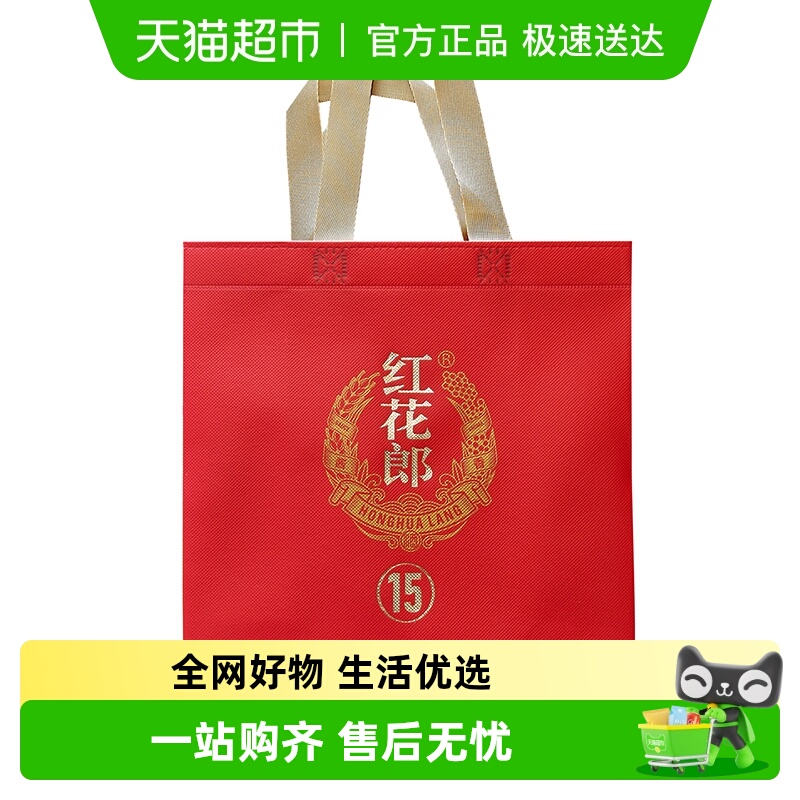 郎酒红花十五礼品袋不单独售卖