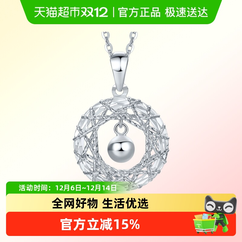 LUKKWAIFOOK/六桂福铂金吊坠