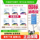官方正品 任选6件 淘淘氧棉天山白消毒级卫生巾随心任选
