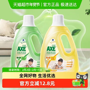 AXE/斧头牌地板清洁剂2L*2柠檬茉莉清香速干光亮