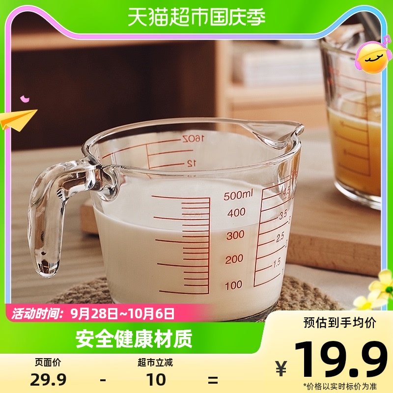 格娜斯量杯带刻度家用耐热带手柄牛奶杯微波炉毫升厨房烘焙计量器属于什么档次？