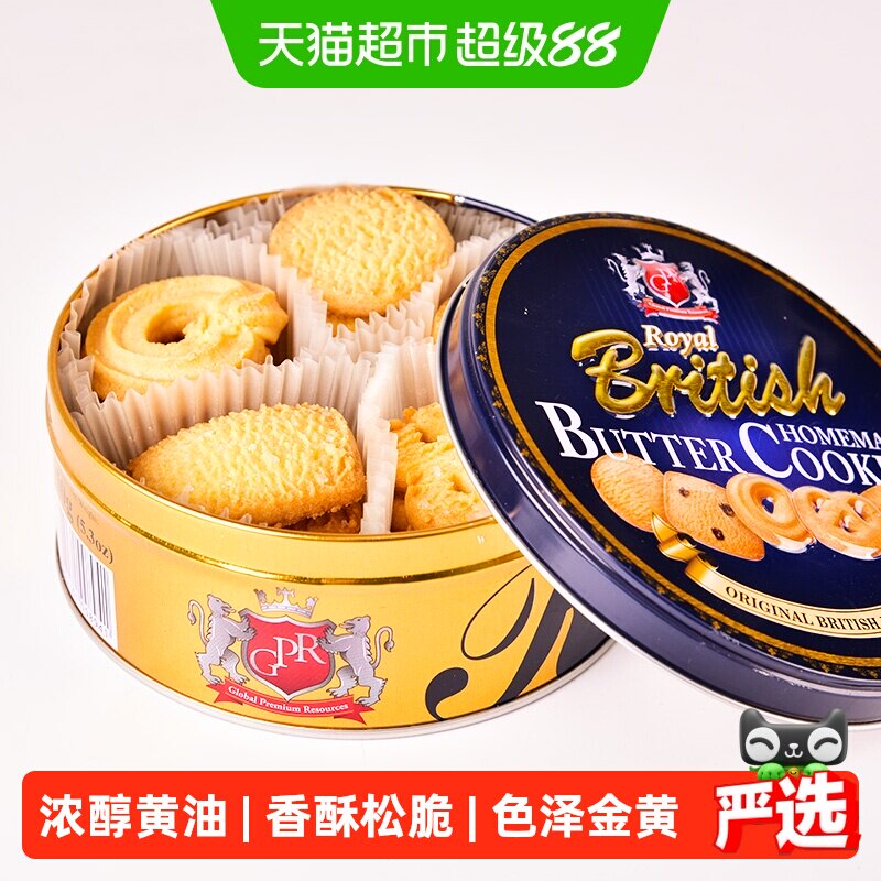 马来西亚GPR黄油曲奇饼干丹麦风味代餐礼物休闲零食糕点小吃凑单