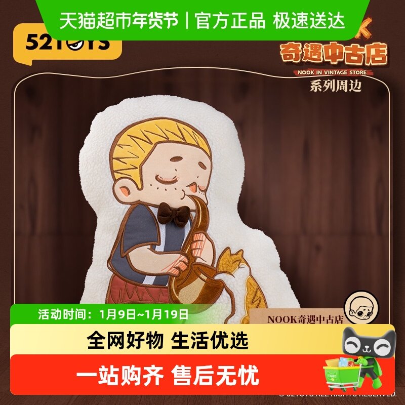 52TOYS NOOK奇遇中古店周边吊旗抱枕冰箱贴鼠标垫创意潮玩礼物,模玩/动漫/周边/娃圈三坑/桌游,潮玩盲盒,淘宝优惠券,粉丝福利购,淘宝优惠卷