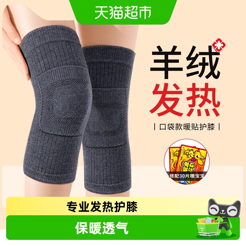羊绒自发热护膝盖保暖老寒腿男女士关节老年人秋冬加热防寒护腿套