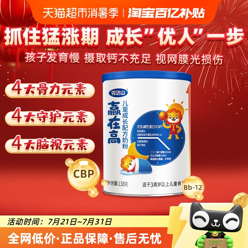 ɽӮڸ߶ͯɳ䷽̷138g/ CBP ䷽9.9Ԫ