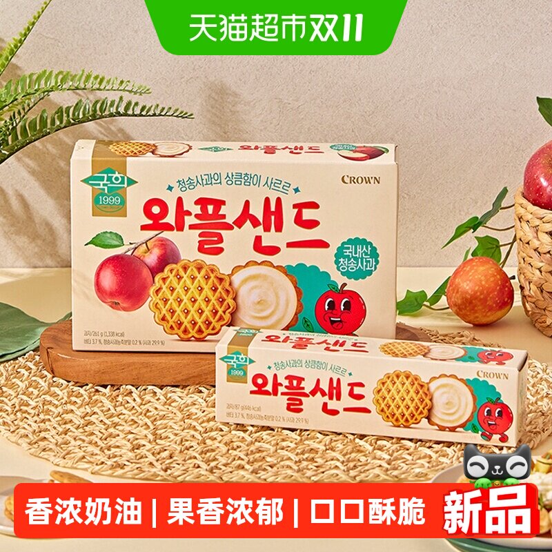 克丽安CROWN苹果味夹心饼干韩国进口华夫饼儿童休闲零食曲奇原装